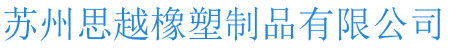 南京斯特恩新型建材有限公司